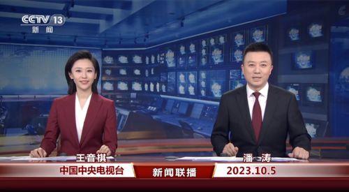 贵港最新爆料消息新闻联播,新闻联播聚焦重大新闻事件