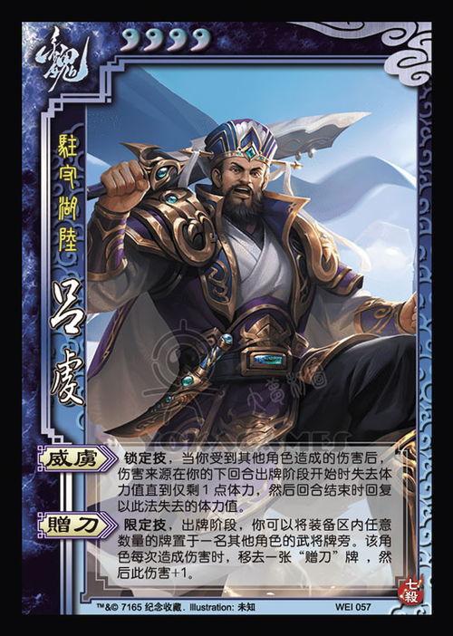 2024三国杀半价最新爆料,经典再现,激情重燃! 第2张 2024三国杀半价最新爆料,经典再现,激情重燃! 第2张