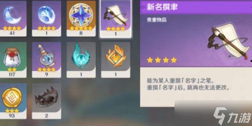 流浪者原神最新爆料,流浪者新角色揭秘，神秘背景与独特技能引玩家热议  第3张