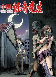 惊奇先生在线观看,在线观看，揭秘超能力者的传奇人生  第1张