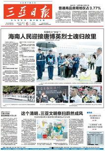 今日头条海南爆料,揭秘神秘事件背后的真相  第2张