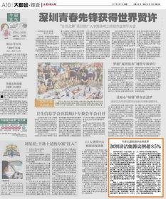 国内各大媒体新闻爆料,国内媒体最新爆料聚焦热点事件  第2张