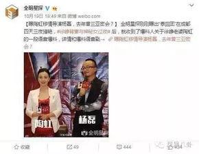 秦彻最新爆料,最新爆料揭示不为人知的幕后真相  第3张