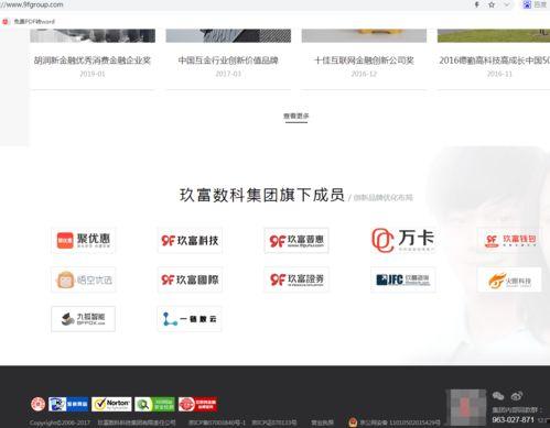 玖富最新爆料消息,揭秘金融科技巨头玖富集团的新动向与战略布局  第1张