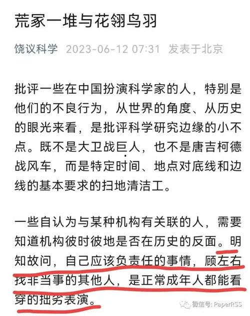 饶毅最新爆料消息,揭秘科技界惊人内幕  第2张
