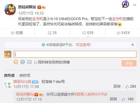 数码闲聊最新爆料视频网站,揭秘最新爆料视频网站，带你领略科技前沿风采  第2张