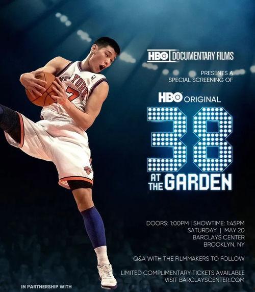 杨毅爆料林书豪视频播放,重温篮球传奇瞬间  第2张