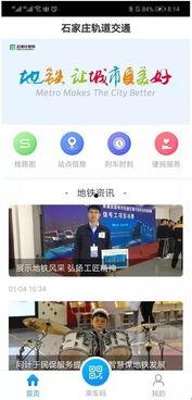 石家庄今日爆料视频,视频揭秘城市热点事件  第3张