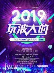 合肥漫展最新爆料新闻报道,精彩阵容与活动亮点抢先看  第2张