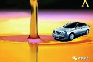 汽车机油爆料视频播放,视频爆料揭示机油保养真相  第2张 汽车机油爆料视频播放,视频爆料揭示机油保养真相  第2张