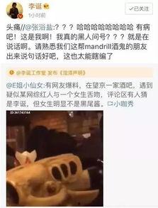 爆料吃瓜网红视频,幕后真相大曝光！