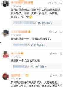 很火的出轨爆料视频,揭秘娱乐圈惊天秘闻  第3张