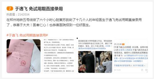 郑州爆料医生视频,揭露医疗行业潜规则  第2张 郑州爆料医生视频,揭露医疗行业潜规则  第2张