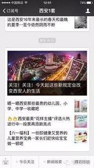 如何找平台爆料新闻,如何高效选择平台精准发声  第3张 如何找平台爆料新闻,如何高效选择平台精准发声  第3张