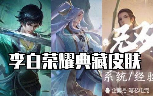 敖隐新皮肤最新爆料官方,神秘元素与东方美学完美融合  第3张