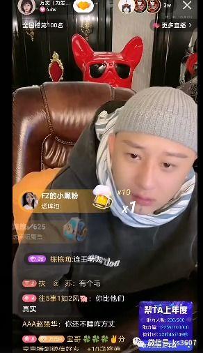 方丈爆料网红是谁啊视频,网红身份大曝光！