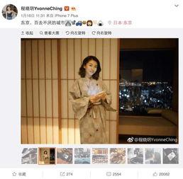 程晓玥八卦爆料视频,娱乐圈背后的惊人真相  第3张 程晓玥八卦爆料视频,娱乐圈背后的惊人真相  第3张