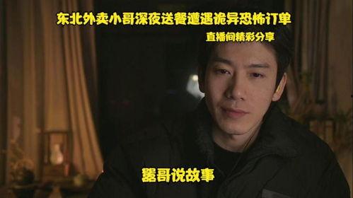 东北小哥最新爆料,最新爆料背后的惊人真相