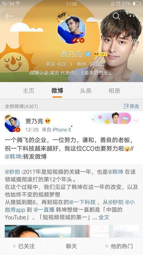 卓伟爆料贾乃亮最新,卓伟爆料揭秘真相  第3张 卓伟爆料贾乃亮最新,卓伟爆料揭秘真相  第3张