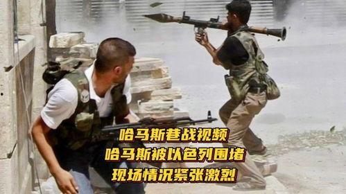 以色列军人爆料视频,揭秘军事内幕与真实战况  第2张 以色列军人爆料视频,揭秘军事内幕与真实战况  第2张