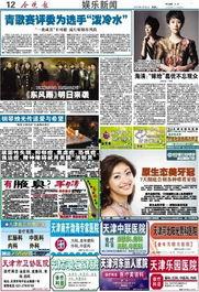 爆料一线娱乐新闻报道,明星幕后故事大揭秘  第2张 爆料一线娱乐新闻报道,明星幕后故事大揭秘  第2张