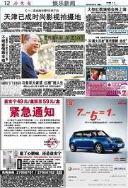 爆料一线娱乐新闻报道,明星幕后故事大揭秘  第3张 爆料一线娱乐新闻报道,明星幕后故事大揭秘  第3张