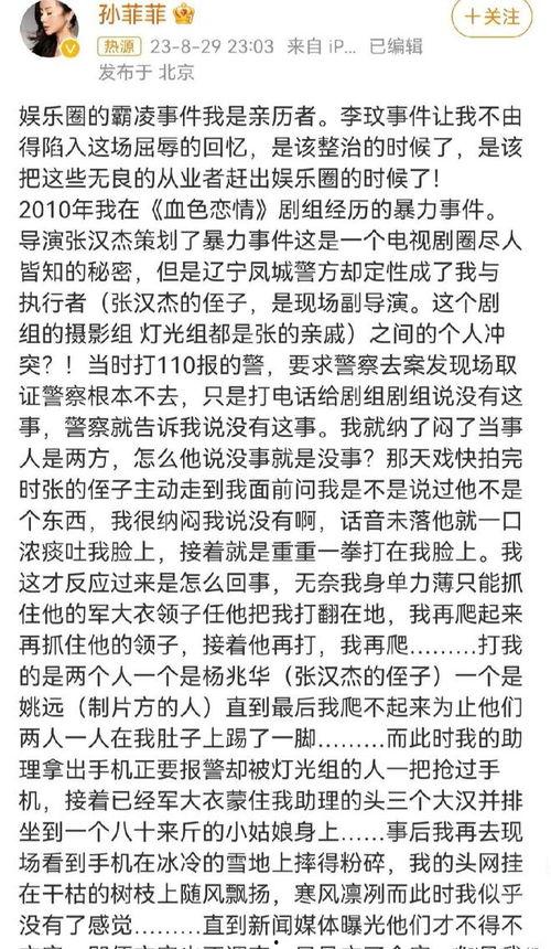 娱乐圈亲历者爆料是谁啊,揭秘幕后真相!  第3张 娱乐圈亲历者爆料是谁啊,揭秘幕后真相!  第3张