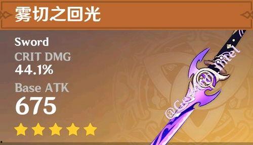 原神雷神最新专武爆料,神秘力量觉醒,原神世界再掀波澜  第3张 原神雷神最新专武爆料,神秘力量觉醒,原神世界再掀波澜  第3张