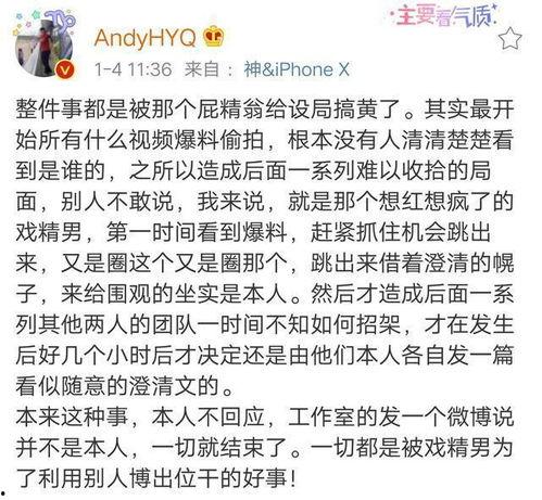 娱乐圈重磅爆料,揭秘明星背后的惊人真相!  第3张 娱乐圈重磅爆料,揭秘明星背后的惊人真相!  第3张