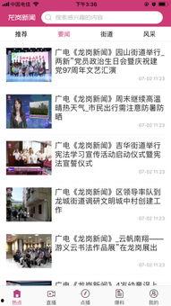 龙岗爆料新闻最新情况今天,聚焦今日热点事件追踪”  第2张 龙岗爆料新闻最新情况今天,聚焦今日热点事件追踪”  第2张