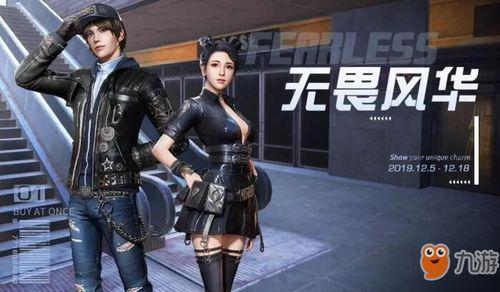 明日之后最新爆料时装,时尚与生存并存,探索末世新风采!  第3张 明日之后最新爆料时装,时尚与生存并存,探索末世新风采!  第3张