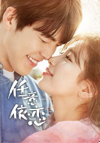 任意依恋在线观看,跟随任意依恋在线之旅  第3张