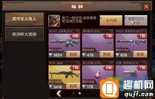 cf黑市2024最新爆料,揭秘神秘武器与未知势力动向  第2张 cf黑市2024最新爆料,揭秘神秘武器与未知势力动向  第2张