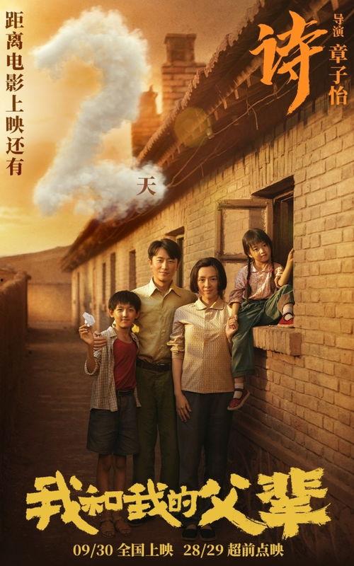 我们的父辈在线观看,在线观看的回忆之旅  第3张 我们的父辈在线观看,在线观看的回忆之旅  第3张