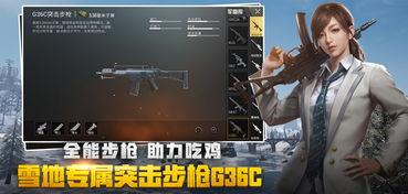 绝地求生故事爆料视频下载,故事爆料视频幕后真相大揭秘  第2张 绝地求生故事爆料视频下载,故事爆料视频幕后真相大揭秘  第2张