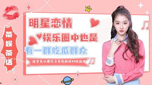 娱乐搞笑吃瓜群,揭秘娱乐圈幕后趣事,带你领略欢乐无限  第2张 娱乐搞笑吃瓜群,揭秘娱乐圈幕后趣事,带你领略欢乐无限  第2张