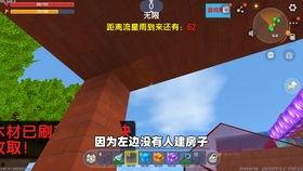 迷你世界空岛最新爆料,神秘建筑与未知冒险等你探索  第2张 迷你世界空岛最新爆料,神秘建筑与未知冒险等你探索  第2张