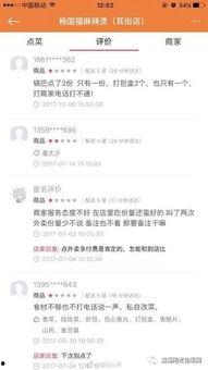 最新杨国福爆料新闻,揭秘餐饮行业内幕  第3张 最新杨国福爆料新闻,揭秘餐饮行业内幕  第3张