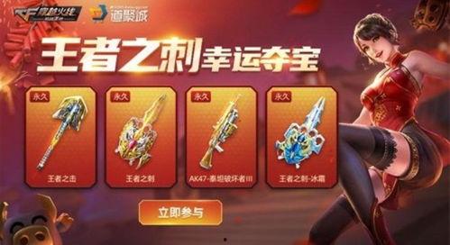 王者之刺夺宝最新爆料,神秘宝藏揭秘,全新玩法即将上线!  第3张 王者之刺夺宝最新爆料,神秘宝藏揭秘,全新玩法即将上线!  第3张