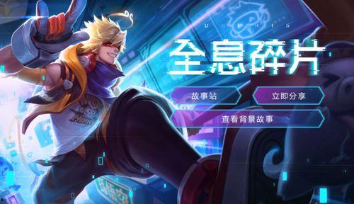 荣耀皮肤爆料最新版,全新版本惊艳亮相,神秘英雄即将登场!  第2张 荣耀皮肤爆料最新版,全新版本惊艳亮相,神秘英雄即将登场!  第2张