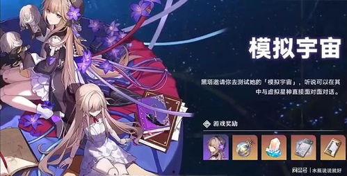 崩铁大黑塔最新爆料,揭秘神秘势力与惊天秘密  第2张 崩铁大黑塔最新爆料,揭秘神秘势力与惊天秘密  第2张