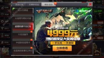 cf手游最新抽奖活动 爆料,神秘大奖等你来爆!  第2张 cf手游最新抽奖活动 爆料,神秘大奖等你来爆!  第2张