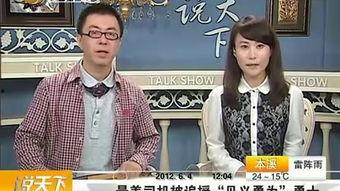 杭州姑姑爆料新闻视频播放,揭秘事件背后真相  第2张 杭州姑姑爆料新闻视频播放,揭秘事件背后真相  第2张
