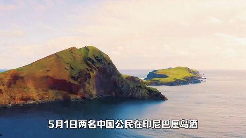 巴厘岛网友爆料事件视频,视频揭露惊人真相！  第3张