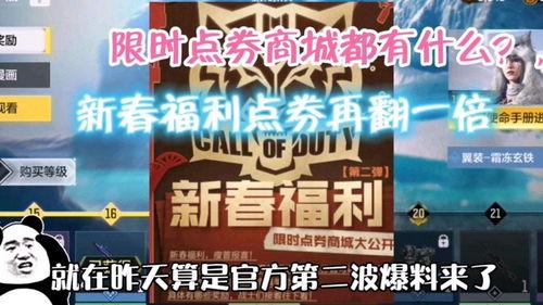 使命召唤新年爆料视频,全新内容与惊喜揭晓  第2张 使命召唤新年爆料视频,全新内容与惊喜揭晓  第2张