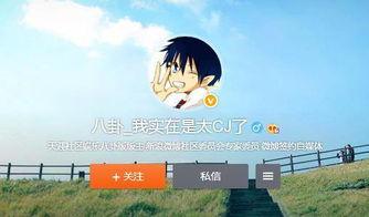 天涯娱乐八卦爆料帖子,揭秘娱乐圈最新爆料，真相究竟如何？  第3张